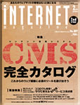 インターネットマガジン2004年2月号
