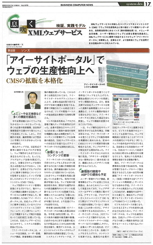掲載紙面