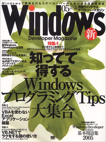 Windows Developer Magazine
