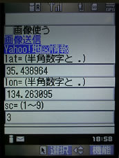 GPS位置情報を自動取得した画面
