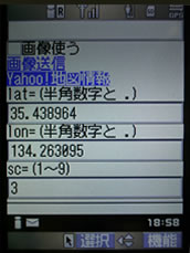 GPS位置情報を自動取得した画面
