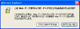 ダイアログボックスキャプチャ