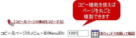 コピー機能