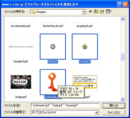 複数ファイルアップロードダイアログ