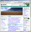 鳥取県公式サイトTOPページ