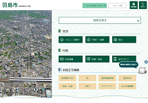 岐阜県羽島市サイト