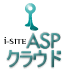 i-SITE PORTAL ASP、クラウドサービス