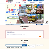 鳥取県倉吉市